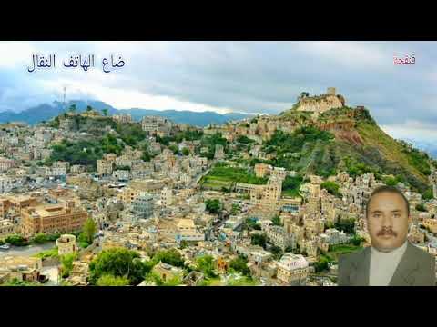 ضاع الهاتف النقال شريجه يحيى الشريجه