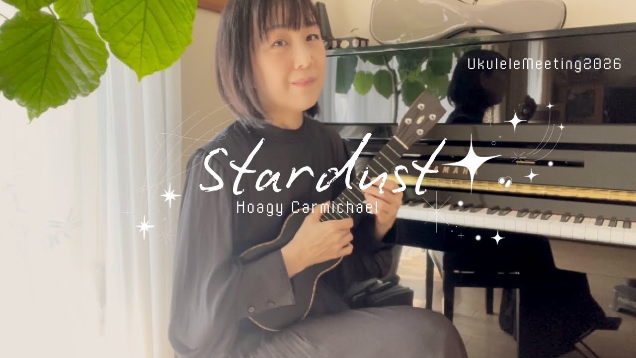 【Ukulele Meeting 2026】Stardust by mikkie