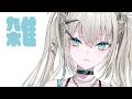 【 雑談 】同期初コラボが終えたので、同期に触れていく【 Rei7 / にじさんじ 】