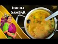 Recipe 578 idicha sambar