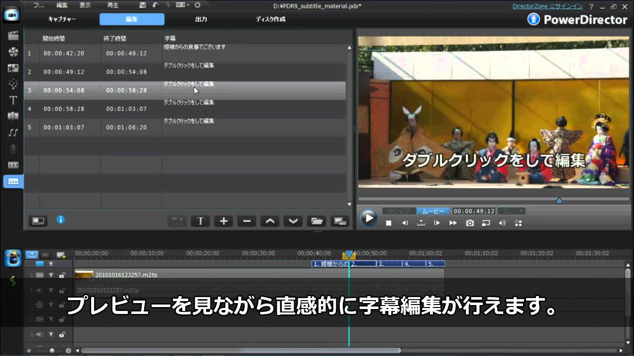 Cyberlink Powerdirector 9 字幕の使い方 Youtube