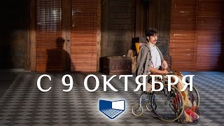 «Бивень» — фильм в СИНЕМА ПАРК «Бивень» — фильм в СИНЕМА ПАРК