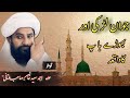 Allama Ahmad Saeed khan multani sahed جوان لڑکی اور بھوڑےباپ کاواقعہ