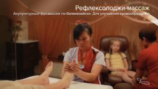 Фут-массаж в THAI-SPA салонах "7 КРАСОК"