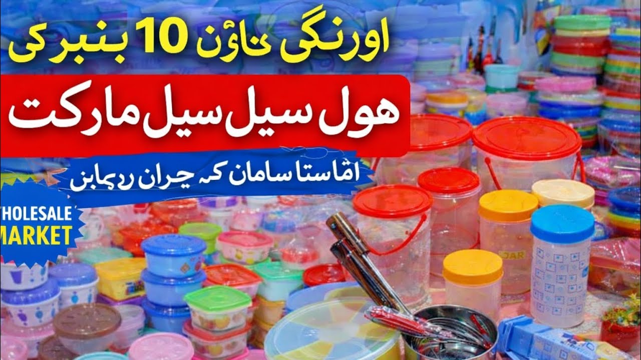 Fatima zehra vlog|Orangi Town 10 Number Plastic Ki Wholesale Market | Itna Sasta Samaan😱