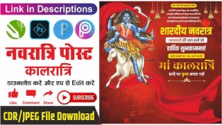 Navratri Poster || Kalratri Mahakali (Day7) || #CorelArt || #posterdesign || New Design screenshot 4
