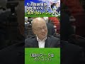 【兵庫県百条委員会】丸尾まきの失言で片山安孝前副知事、気付いてしまう。 #斎藤元彦 #百条委員会 #片山副知事 #丸尾まき #丸尾牧
