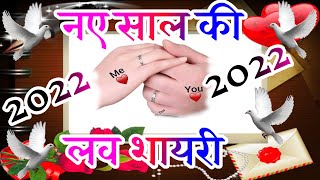 New Love Shayari 2022🌹 Pyar Mohabbat Hindi shayari 🌹 लव शायरी 2022 screenshot 4