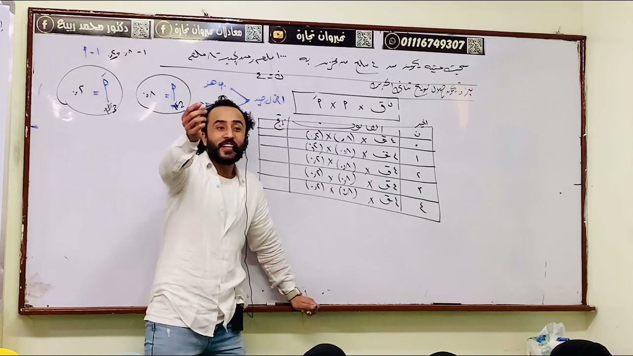 الرياضه - مساله توزيع ثنائي الحدين - الاحتمالات - نمبروان تجاره