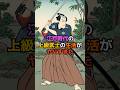 江戸時代の上級武士の生活がヤバすぎた