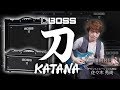 BOSS KATANA AMP 切れ味鋭いサウンドと機能を佐々木秀尚さんが解説！