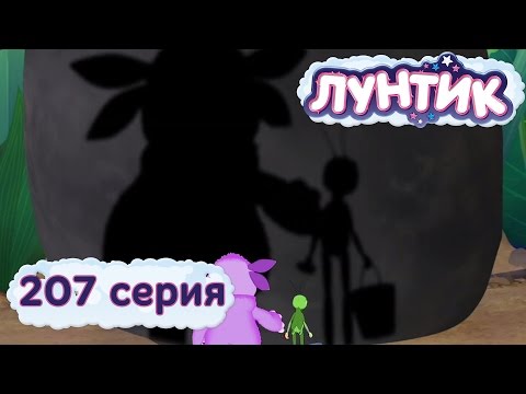 Мультфильм что такое что случилось тень пропала солнце скрылось