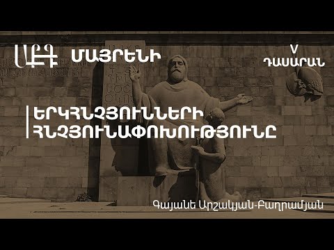 Video: Էդուարդ Գիլը հաղթականորեն վերադարձավ բեմ