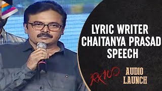 Lyric Writer Chaitanya Prasad Speech | RX 100 Movie Audio Launch | Karthikeya | Telugu FilmNagar
