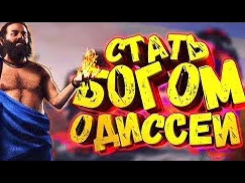 Чит для Assassin's Creed  Odyssey Ассасин Крид трейнер