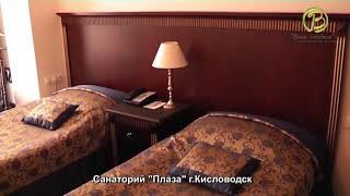 Санаторий Плаза Кисловодск Санаторий Плаза Кисловодск