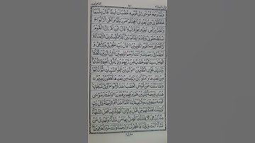 زلزال خيار قوم موسى ودعاؤه - تلاوة من سورة الأعراف