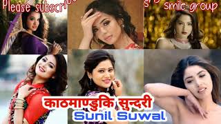 Kathmandu ki sundari/Sunil suwal/New Nepali pop song/Nepali old pop song/superhit song