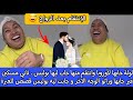 داها لأوروبا و جاب ليها بوليس والثاني داها وهي تسيف عليه وجابت ليه بوليس للعبرة  