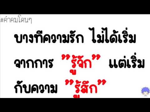 คําคมเด็ดๆ 2019  2022  คําคมโดนๆ 2019