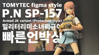 TOMYTEC Figma Armed JK セット SP-157 SP-158 mqdefault.jpg