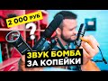 Дешевый микрофон для ютуба. Обзор BOYA BY-MM1, Andoer, Azden. Микрофон с алиэкспресс.