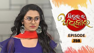 Sindurara Adhikara | Full Ep 259 | 25th Mar 2021 | Odia Serial – TarangTV