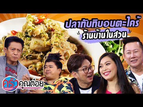 บ้านในสวน