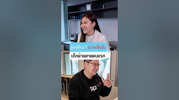 สู้แค่ไหน? กว่าจะได้เป็นพนักงานย้ายสายคนแรก #doppiotech #QA #สายเทค #softwaretester