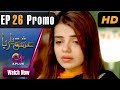 Watch Ishq Ya Rabba - Episode 26 Promo | Aplus Dramas | Bilal Qureshi, Srha Asghar | Pakistani Drama Online In HD