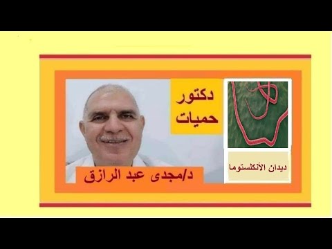 ديدان الأنكلستوما وتعريفها