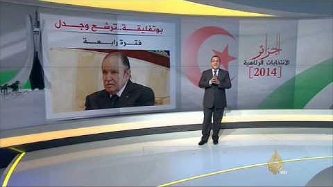 الانتخابات الرئاسية الجزائرية غدا الخميس