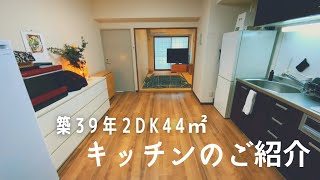 【ゆるく持たない暮らし】キッチン/ミニマリスト/2021ルームツアーしながら収納の中をご紹介/minimalism /Japanese  simple life