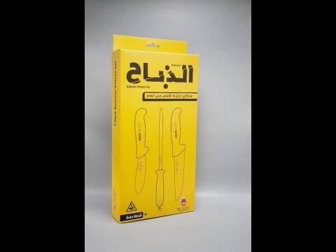 مراجعة مجموعة الذباح من ام سهم سكاكين الجزارة الافضل في العالم