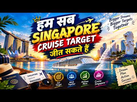 हम सब SINGAPORE CRUISE TARGET जीत सकते है | Narsi Grewal
