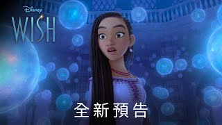 迪士尼百年紀念「星願」強碰盧貝松「人犬」上映