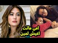 عااجل بعد وفاة والدتها أول تعليق من هند صبري الفنانة المعتزلة حنان ترك توجه لها رسالة مؤثرة عااجل بعد وفاة والدتها أول تعليق من هند صبري الفنانة المعتزلة حنان ترك توجه لها رسالة مؤثرة