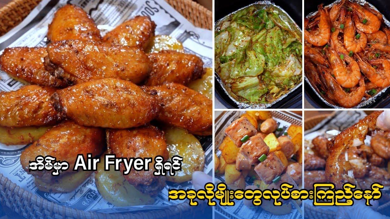 ကြက်ကင်လုပ်နည်း၊ ပုဇွန်ကင်လုပ်နည်း ၊အရွက်ကင်နည်း