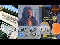 فلوغ جديد في مقديشو munascorner مقديشو الصومال mp3