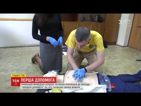 Непрямий масаж серця: скільки українців зможе врятувати життя людині, яка опинилась у біді
