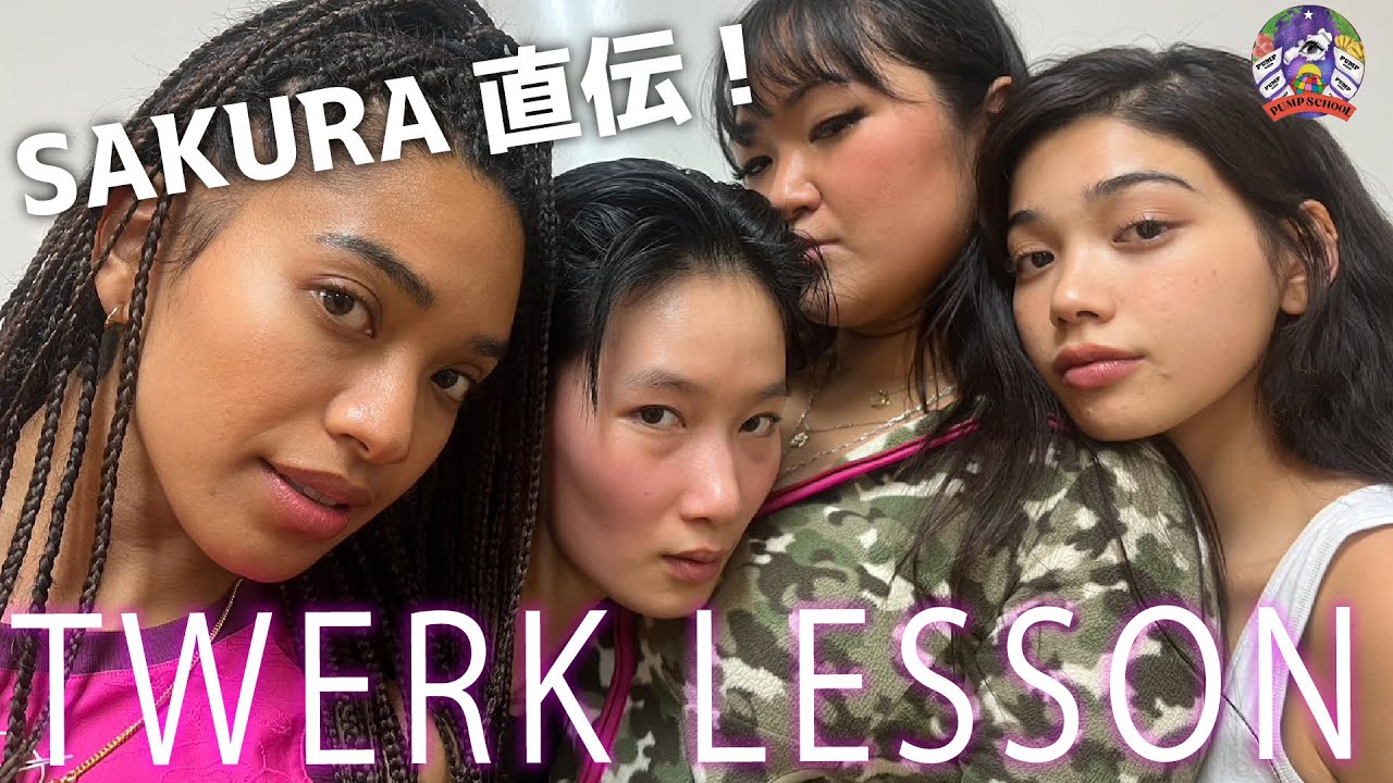 SAKURAのtwerk lesson!!! 〜オケツの境地〜 #mayuri #sakura #kien #キャナメン #pumptube