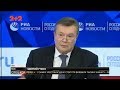 Кореспондент УНІАН Роман Цимбалюк поспілкувався з Віктором Януковичем на прес-конференції в Москві