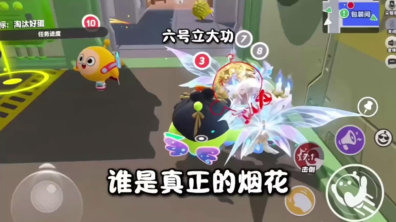 笑鼠我了，六号立大功！