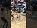 #shorts #バスケ #basketball