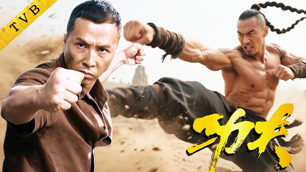 擂台生死戰，甄子丹 VS 童千斤，無影腳盡顯威力，這場面太爽！ ⚔️ Kung Fu 丨