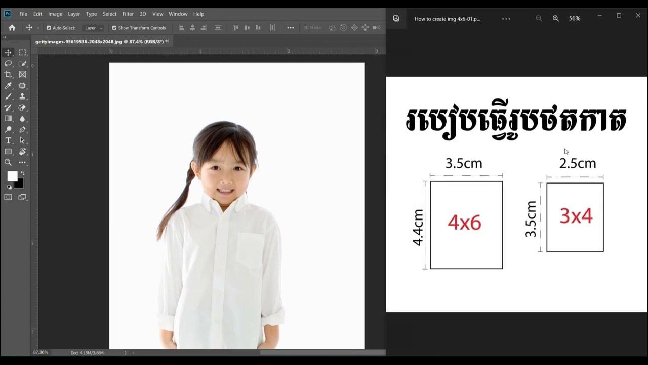 របៀបបង្កើតរូបថត ៤x6 និង ៣x4 how to create Photo Card 4x6 or 3x4 in