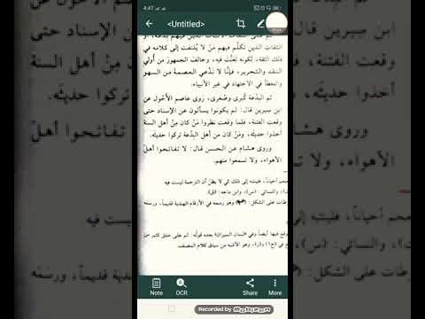 تكميل مقدمة ميزان الاعتدال للذهبي ٨ صفر ١٤٤٥ الشيخ فريد الله الصافي