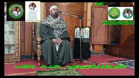 من روائع التلاوات من أواخر سورة الزمر وأول سورة غافر للشيخ صابر عيد من رحاب الامام العارف بالله