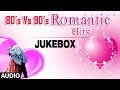 Official: 80's Vs 90's Bollywood Hits | Audio Jukebox | Bollywood Romantic Songs