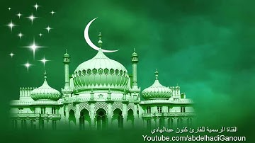 سورة الواقعة كــاملة من تراويح رمضان 2015 ليلة 27 عبد الهادي كنون